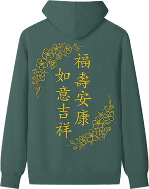 Fortune Hoodie (Traditional Edition) Back View