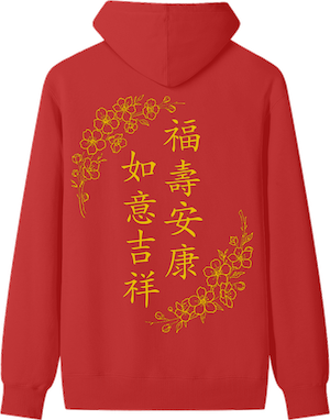 Fortune Hoodie (Traditional Edition) Back View