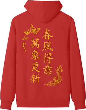 Spring Hoodie (Traditional Edition) Back View